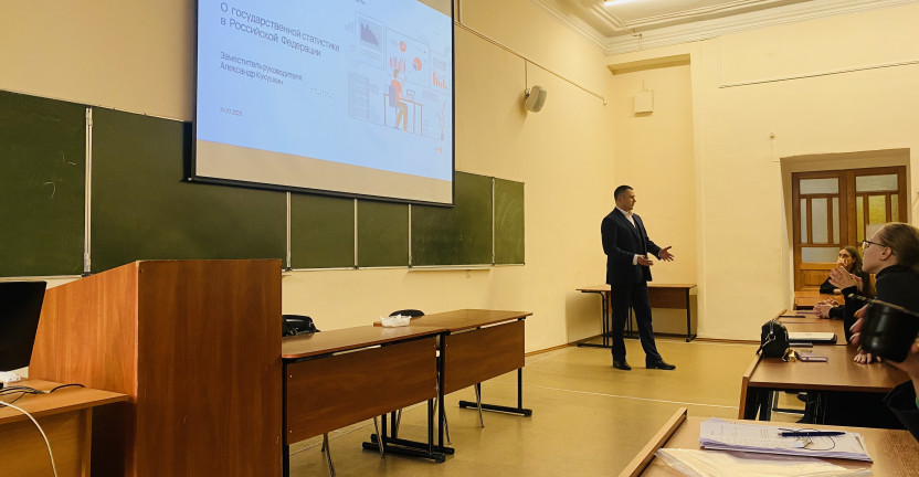 В Санкт-Петербургском государственном экономическом университете (СПбГЭУ) состоялась встреча специалистов Петростата со студентами